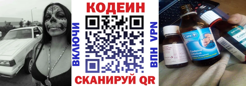 как найти   Нижний Ломов  Кодеин напиток Lean (лин) 
