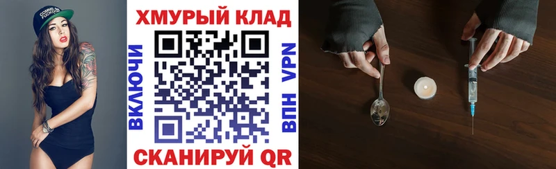 хочу   Нижний Ломов  Героин Heroin 
