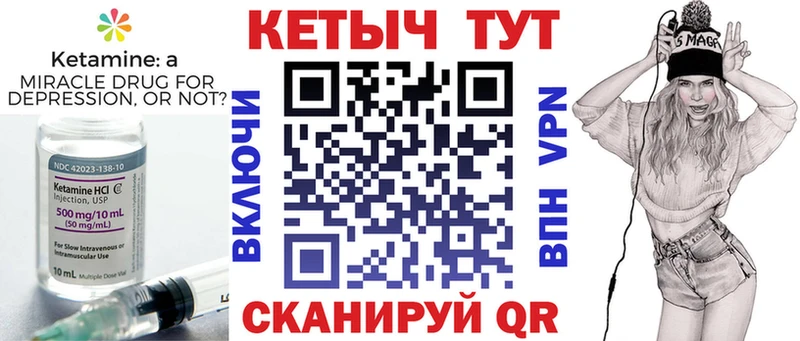 Кетамин ketamine  Нижний Ломов 